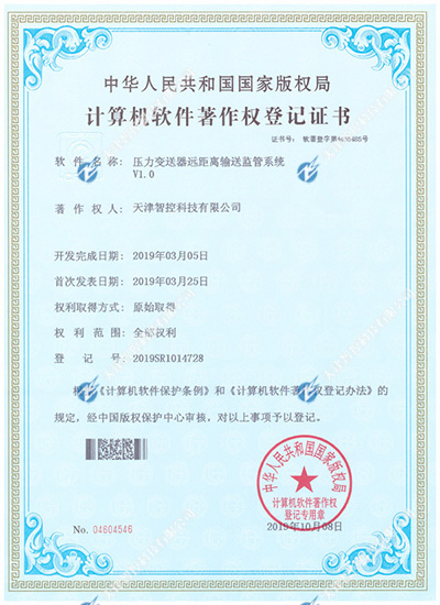 智控科技壓力變送器遠(yuǎn)距離輸送監(jiān)管系統(tǒng)